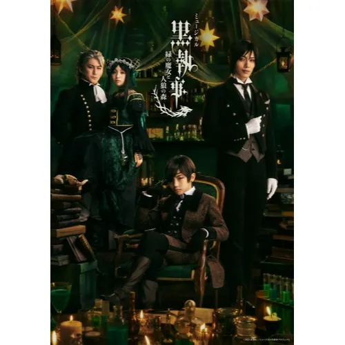 Musical Kuroshitsuji -Emerald Witch and Werewolves' Forest-_image