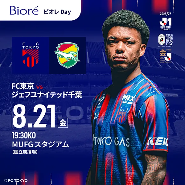 FC 도쿄 vs JEF 유나이티드 치바_image
