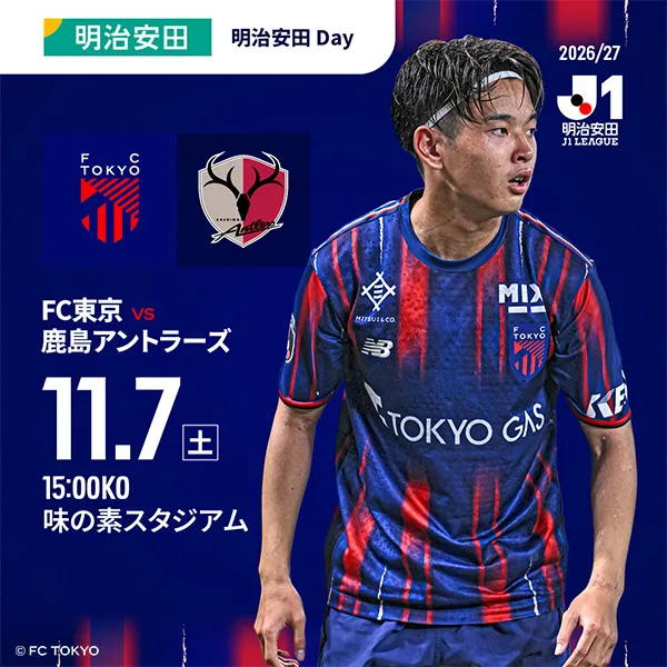 2026/27明治安田Ｊ１リーグ第１４節 ＦＣ東京対鹿島アントラーズ_image