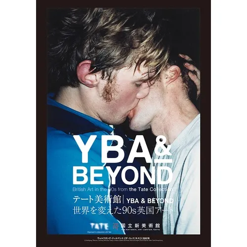 YBA & BEYOND: British Art in the 90s from the Tate Collection_image
