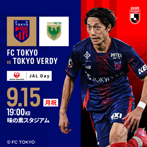 FC TOKYO contre Tokyo Verdy_image