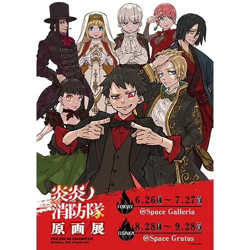 Fire Force Original Art Exhibition_image
