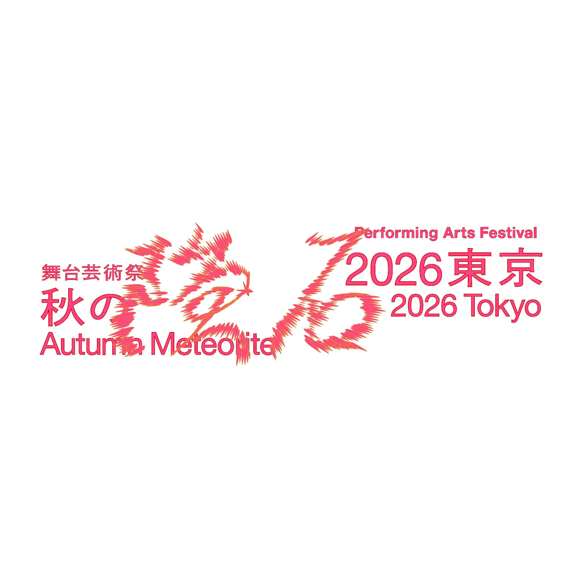 Performing Arts Festival: Autumn Meteorite 2026 Tokyo_image
