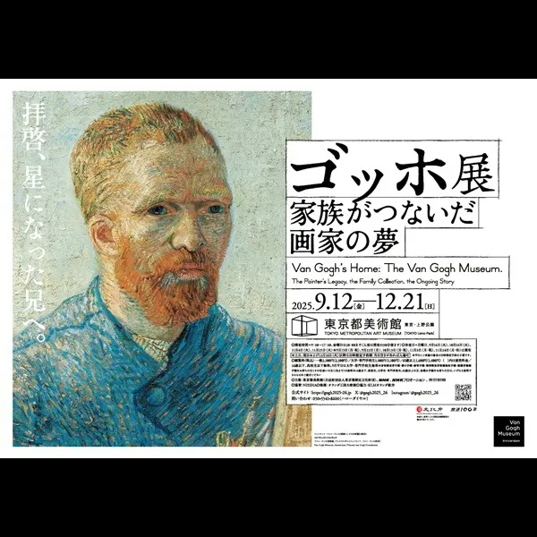 Van Gogh’s Home: The Van Gogh Museum. The Painter’s Legacy, the Family Collection, the Ongoing Story_image