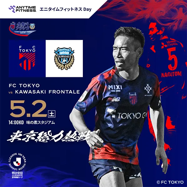 FC 도쿄 vs 가와사키 프론탈레_image