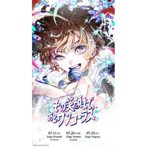 Amatsuki_image