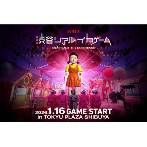 Squid Game: The Experience_image