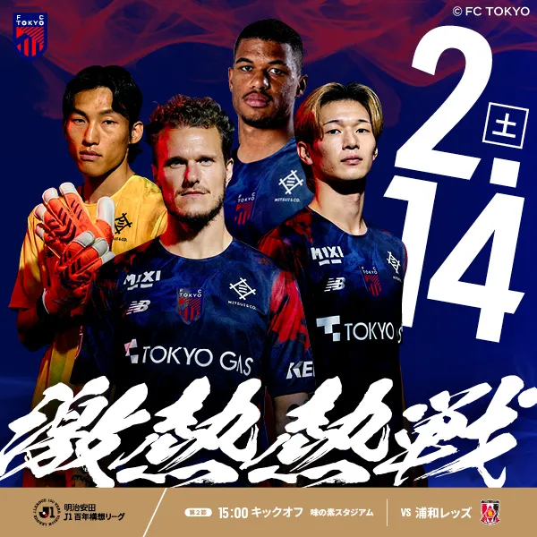 东京FC对阵浦和红钻_image