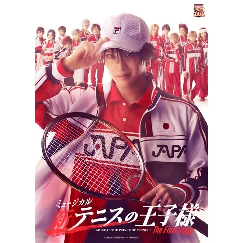MUSICAL THE PRINCE OF TENNIS Ⅱ The Final Stage [eplus special day]_image