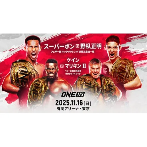 ONE Championship ONE 173: Superbon vs Masaaki Noiri_image