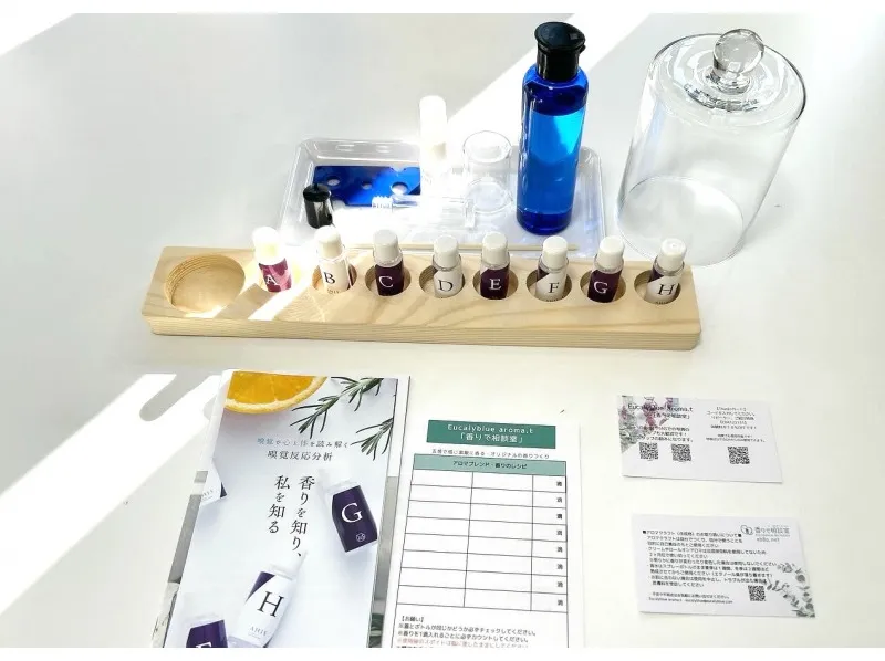 Monzen-Nakacho, Tokyo | New discovery on the weekend! Olfactory response analysis experience with 8 types of scents <Saturdays, Sundays, and holidays only>_image