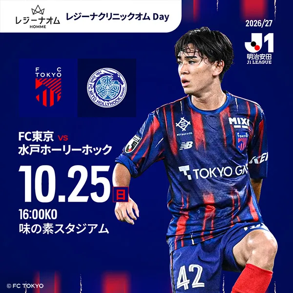 FC 도쿄 vs FC 미토 홀리호크_image