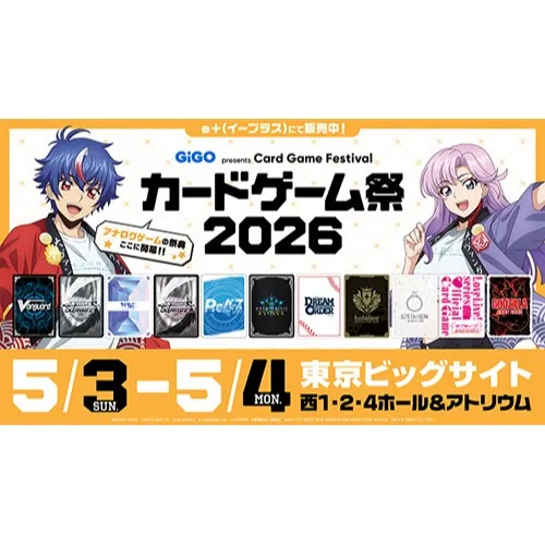 GiGO presents Card Game Festival 2026 Admission ticket_image