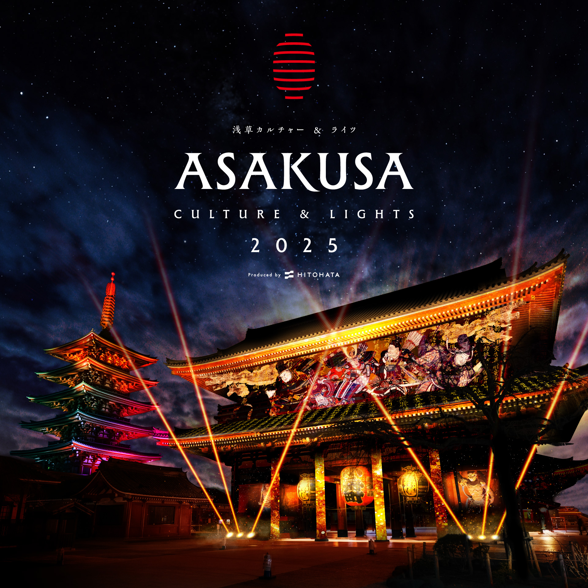 ASAKUSA CULTURE & LIGHTS 2025_image