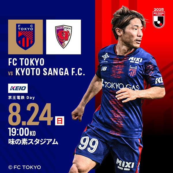 FC Tokyo vs Kyoto Sanga F.C._image
