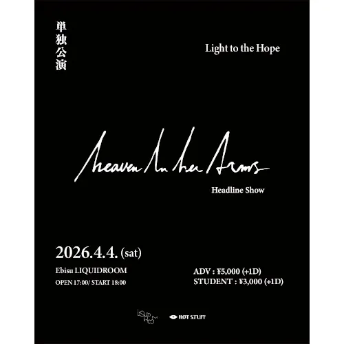 heaven in her arms_image