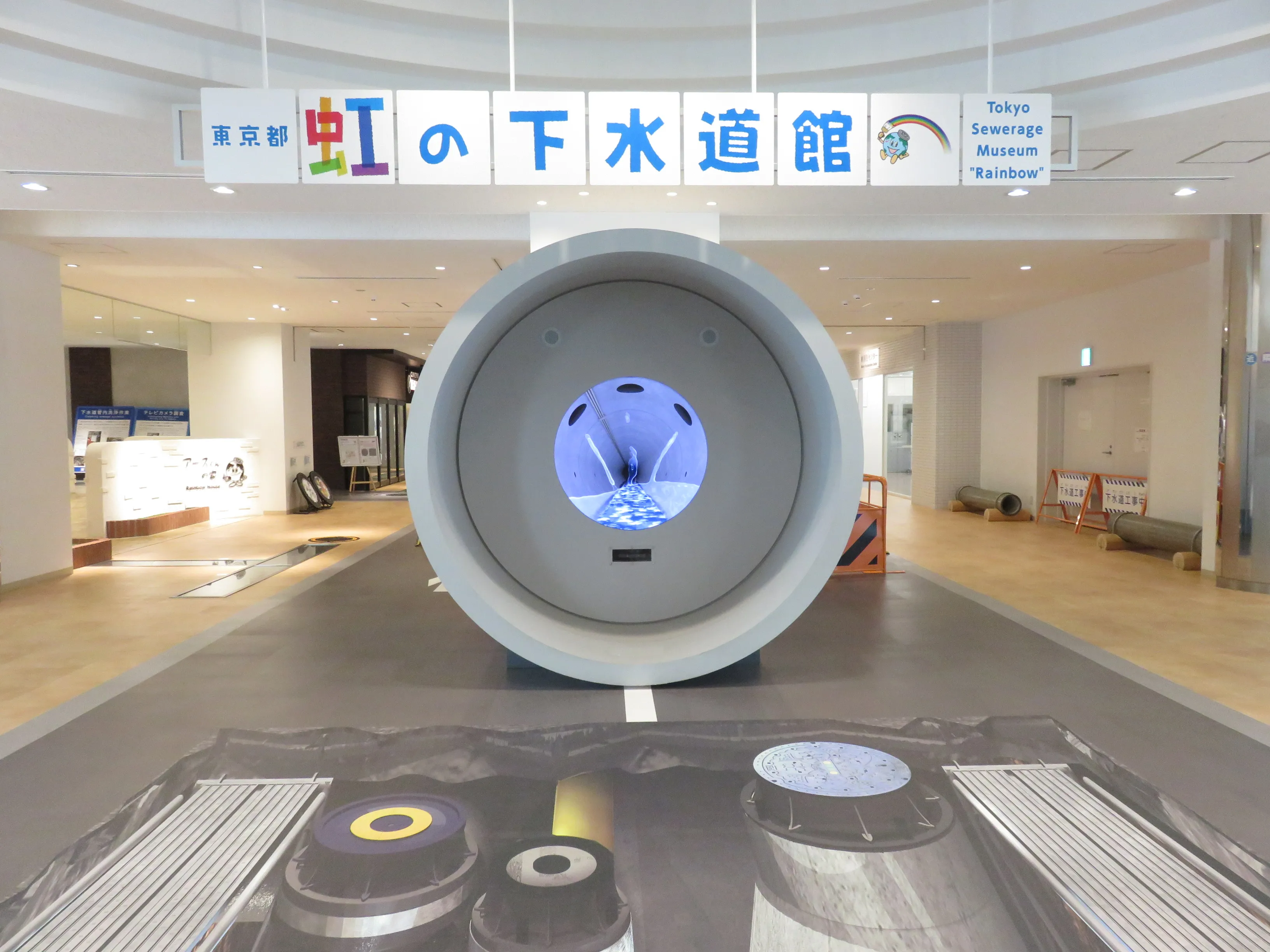 Musée « Rainbow » des égouts de Tokyo_image