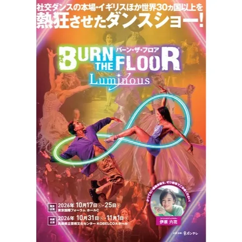 BURN THE FLOOR LUMINOUS_image