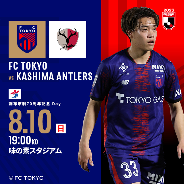 FC Tokio contra Kashima Antlers_image