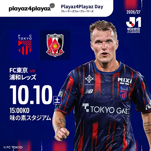 FC Tokyo vs Urawa Reds_image