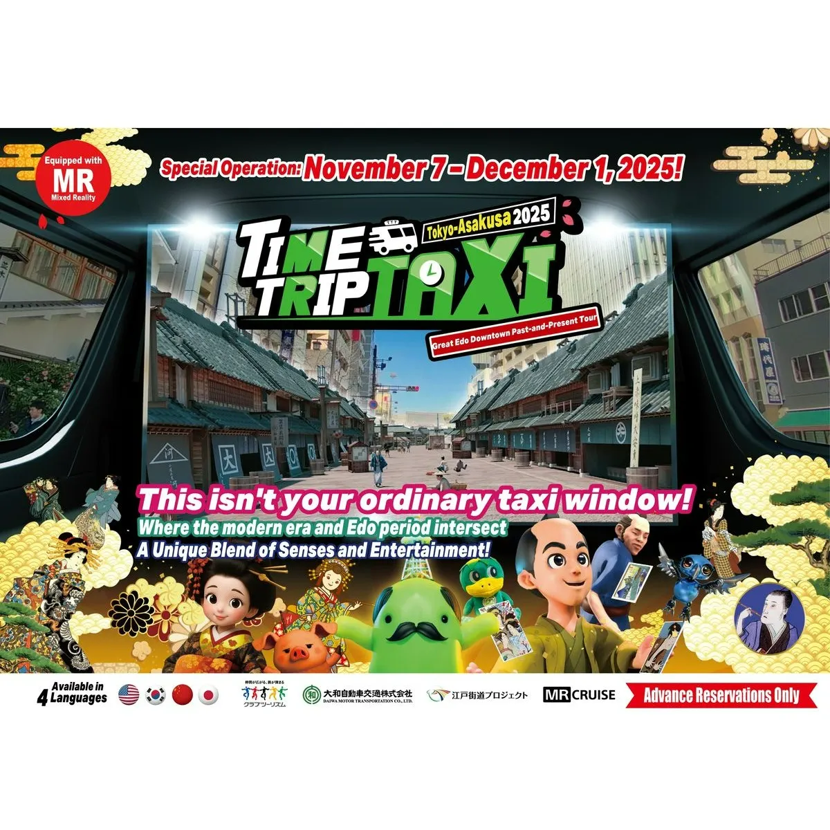 Timetrip Taxi Ride Between Tokyo Station and Asakusa_image