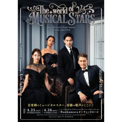 The World of Musical Stars_image