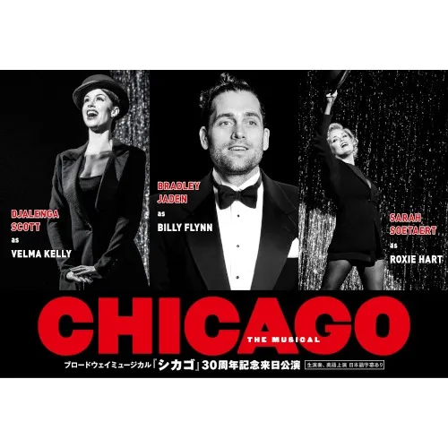 The Broadway musical “Chicago” 30th Anniversary Japan Tour_image