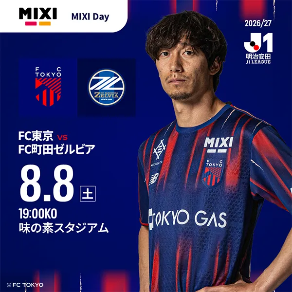 FC 도쿄 vs FC 마치다 젤비아_image