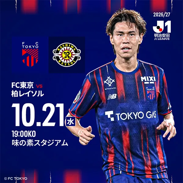 FC 도쿄 vs 가시와 레이솔_image