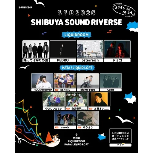 SHIBUYA SOUND RIVERSE ～ SSR2026 ～_image