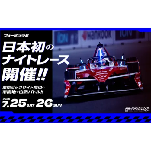 ABB FIA Formula E World Championship 2026 TDK Tokyo E-Prix_image