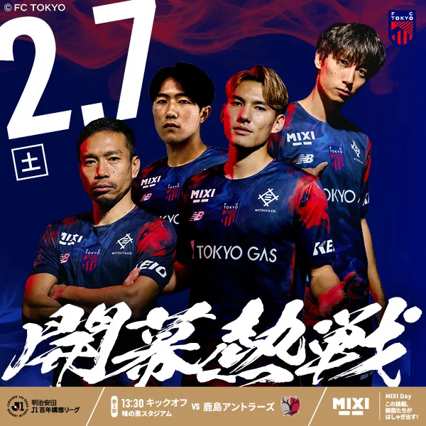 东京FC对阵鹿岛鹿角_image