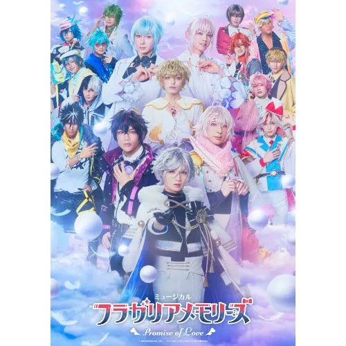 FRAGARIAMEMORIES: The Musical ~Promise of Love~_image