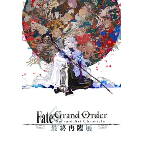 Fate/Grand Order Servant Art Chronicle -Final Rebirth Exhibition-_image