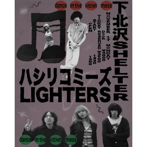 LIGHTERS pre. “dance in the kitchen mess”_image