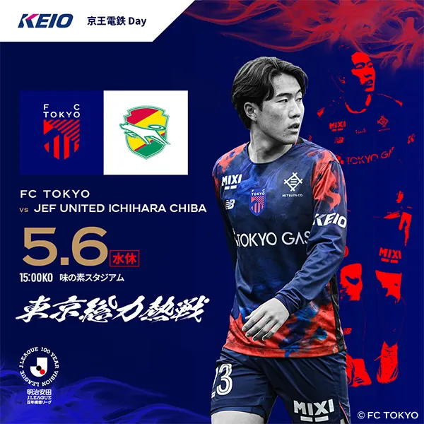 FC Tokyo contre JEF United Ichihara Chiba_image