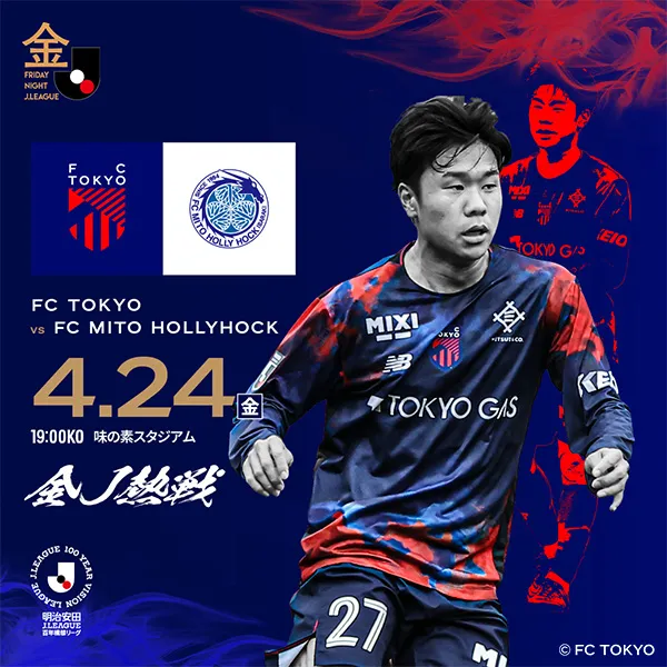 FC TOKYO vs FC Mito HollyHock_image