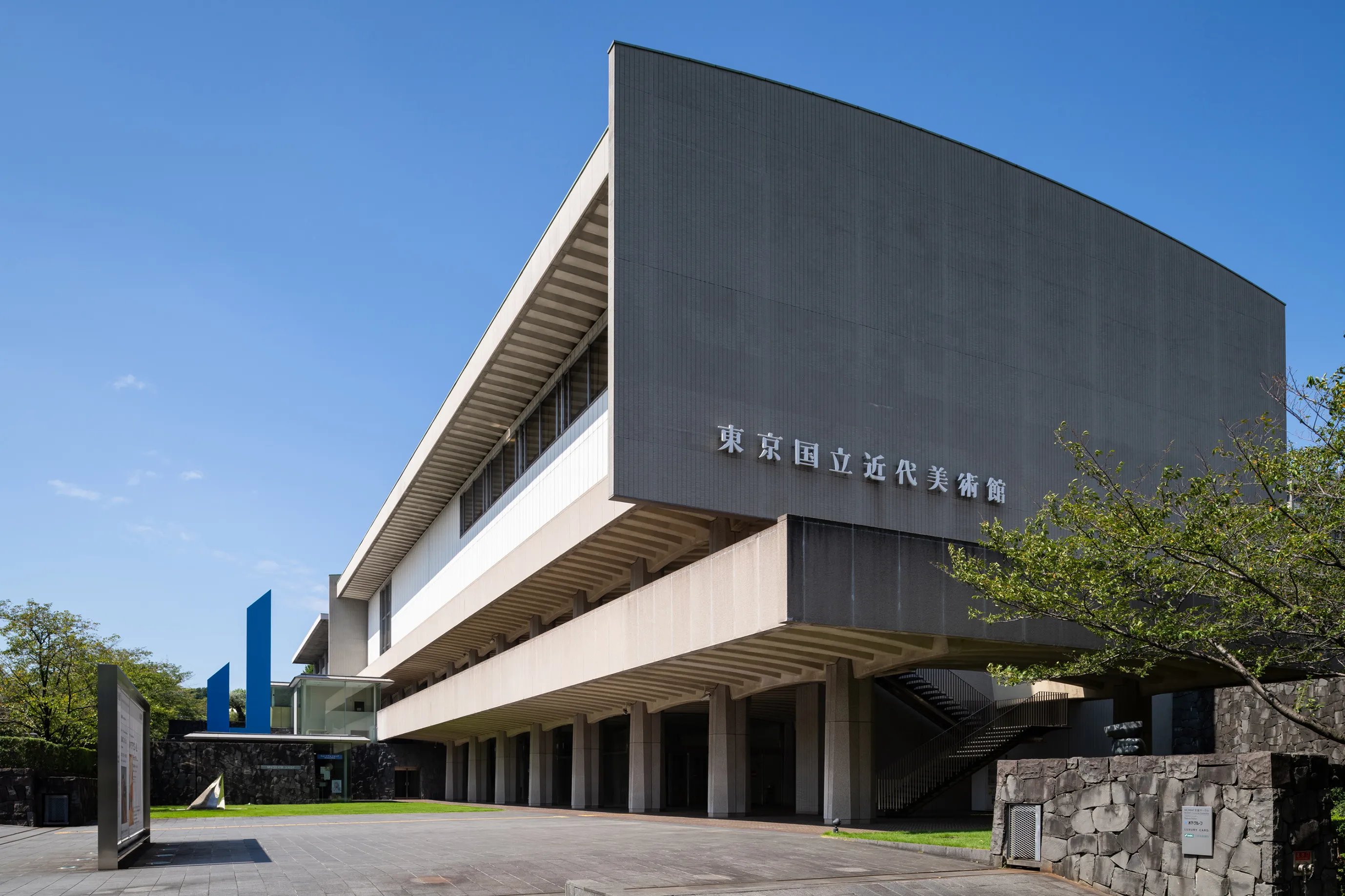 The National Museum of Modern Art, Tokyo_image