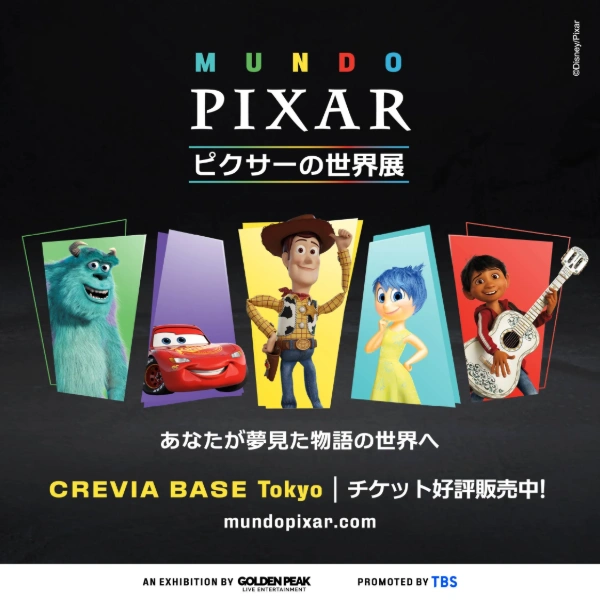 Mundo Pixar Experience /ⒸDisney/Pixar_image
