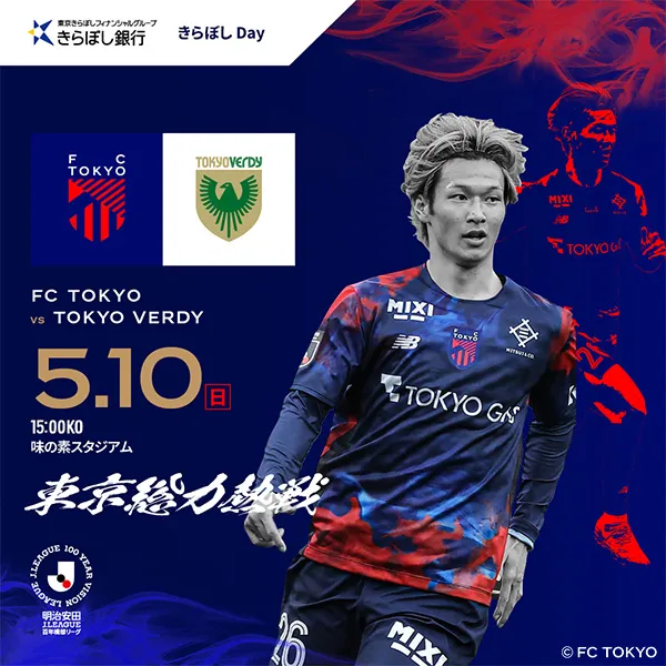 FC TOKYO vs Tokyo Verdy_image