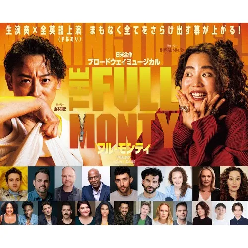 The Full Monty:The Broadway Musical_image