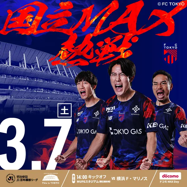 FC东京 vs 横滨水手队_image