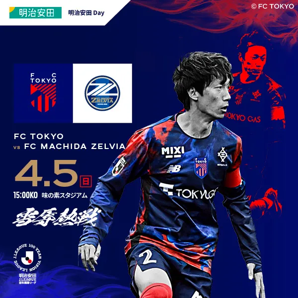 FC TOKYO vs FC Machida Zelvia_image